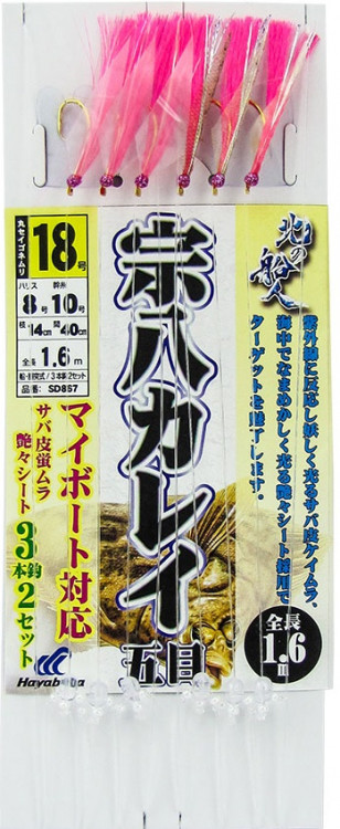 Сабики Hayabusa SD867 №18-8-10 (1,60м; отводной - 14 см)