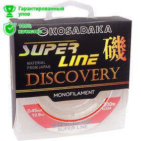Леска Kosadaka Super Line Discovery 200м 0.35мм (прозрачная)