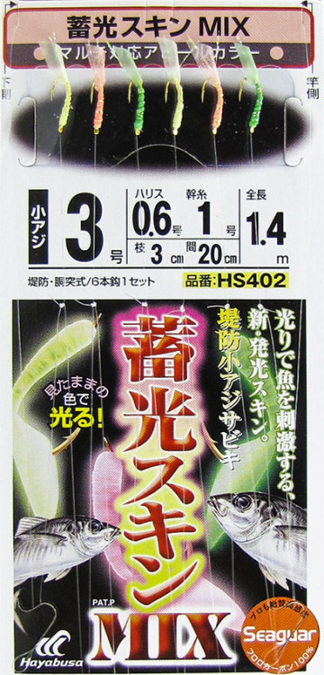 Сабики Hayabusa HS402 №3-0.6-1 (1,40м; отводной - 3см)