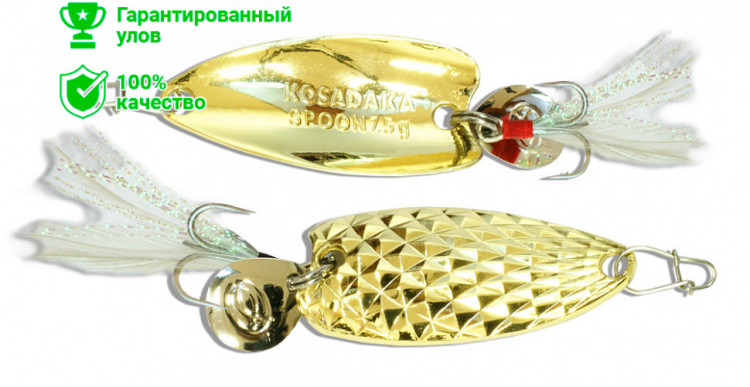 Блесна Kosadaka Pin Spoon GOLD (золото) 40мм (5г)