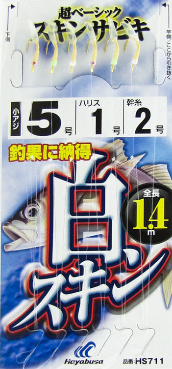 Сабики Hayabusa HS711 №5-1-2 (1,00м; отводной - 3см)