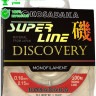 Леска Kosadaka Super Line Discovery 100м 0.20мм (прозрачная)