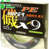 Леска плетеная Kosadaka Super Line PE X9 Light Green 150м 0.18мм (светло-зеленая)