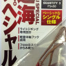 Крючки Hayabusa FS-450 #L (№1/0) - никель, оснастка из 1 крючка (3 шт. в уп.)