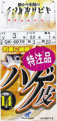 Сабики Hayabusa HS713 №5-1-2 (1,40м; отводной - 3см)