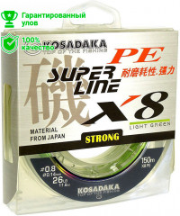 Леска плетеная Kosadaka Super Pe X8 Light Green 150м 0.16мм (светло-зеленая)