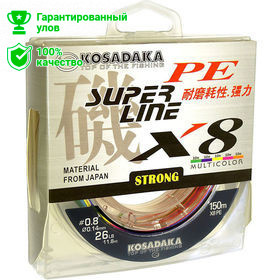 Леска плетеная Kosadaka Super Pe X8 Multicolor 150м 0.16мм (многоцветная)