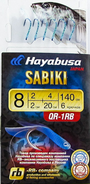 Сабики Hayabusa QR-1RB (HS553) №8-2-4 (1,40м; отводной - 2см)