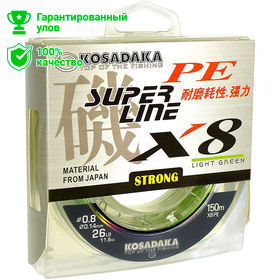 Леска плетеная Kosadaka Super Pe X8 Light Green 150м 0.12мм (светло-зеленая)