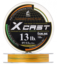 Плетенка Sunline X CAST 150 м 0.6 (0.128 мм) нагр. 4.1 кг/8.2 Lb цветная