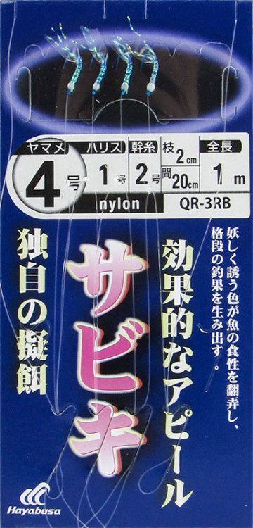 Сабики Hayabusa QR-3RB (HS553) №4-1,0-2,0(1,00м; отводной - 2см)