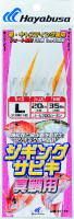 Сабики Hayabusa SS472