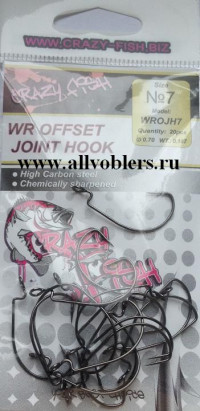 Крючки офсетные CRAZY FISH WR OFFSET Joint Hook 20 шт в уп. №7 WR OJH-7