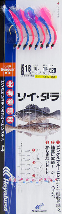 Сабики Hayabusa D-661 №18-10-16 (5,20м; отводной - 18см)