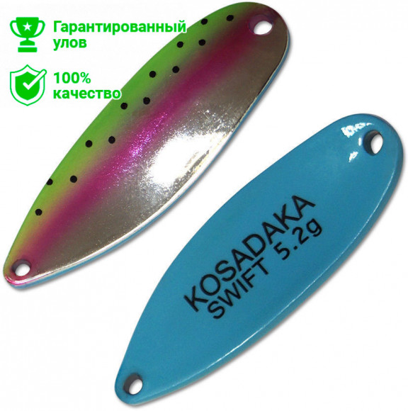 Блесна Kosadaka Trout Police Swift (5.2г) AH09