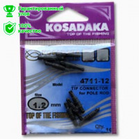 4711 1.3mm Коннектор для удилища (10шт.) Kosadaka