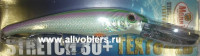Воблеры MANN`S Stretch Textured series 30+ плавающий до 9 м; 170 гр; 28 см Т30-70H Green Mullet Holo 047079489916