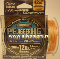 Плетенка PE SUNLINE  PE JIGGER  8 HG 100 м размер 5 Цветная 32 кг.  4968813508549