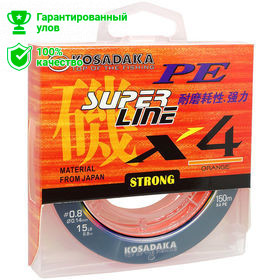 Леска плетеная Kosadaka Super Pe X4 Orange 150м 0.16мм (оранжевая)
