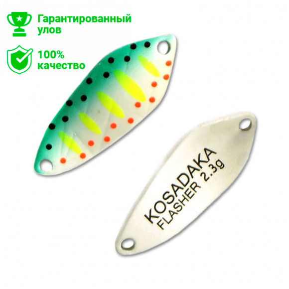 Блесна Kosadaka Trout Police Flasher (2,3 г) F18