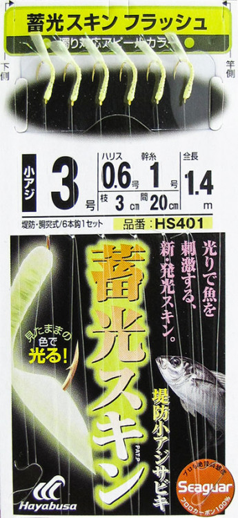 Сабики Hayabusa HS401 №3-0.6-1 (1,40м; отводной - 3см)