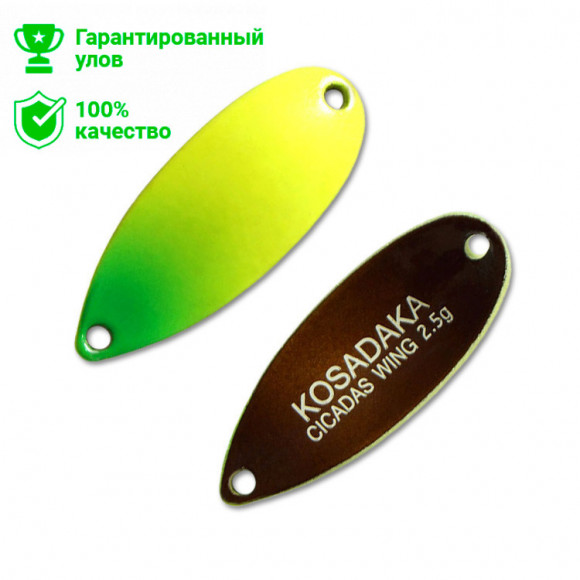 Блесна Kosadaka Trout Police Cicadas Wing (2,5 г) C23