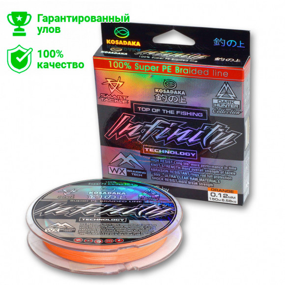 Леска плетен. Kosadaka "INFINITY" 150м, оранж. 0,30мм, 25,1кг BINF030oR_150