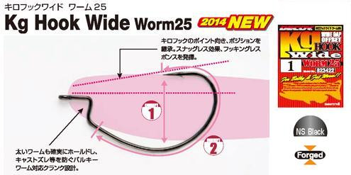worm25.JPG