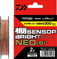 Шнур PE DAIWA TANA SENSOR BRIGHT NEO +Si2 1.2 200m. 7.2 kg
