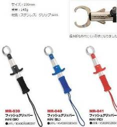 Захват для рыбы BELMONT MR-041 FISH CRIPER mini(RD) красный