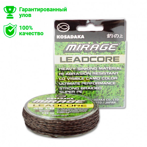 Лидкор тонущий Kosadaka Mirage Leadcore 10м 25,41 кг (коричневый/черный)