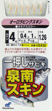 Сабики Hayabusa HS430 №4-0.4-1 (1,26м; отводной - 1,5см)