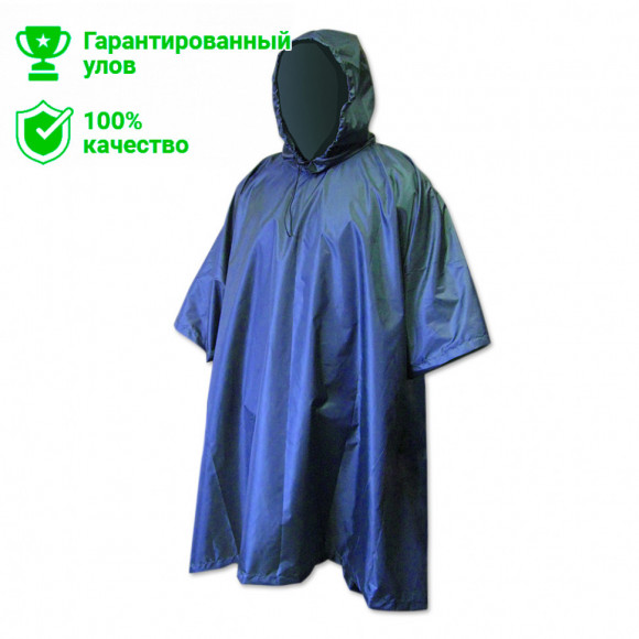 Пончо Kosadaka безразмерное (синий)
