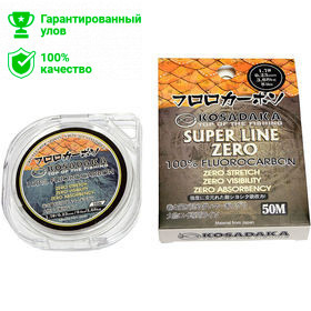 Леска флюорокарбон Kosadaka Super Line Zero 50м 0.16мм