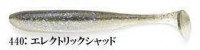 Keitech Easy Shiner 4.5" #440 Electric Shad