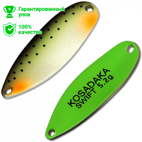 Блесна Kosadaka Trout Police Swift (5.2г) AA29