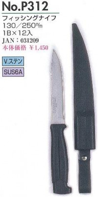 4936506031209 Нож рыболовный Kazax P312 F.KNIFE длина 250мм лезвие 130мм