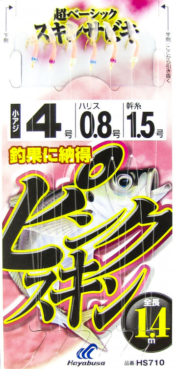Сабики Hayabusa HS710 №4-0,8-1,5(6кр)