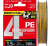 Шнур PE DAIWA PE DURA SX4 5C 3-200