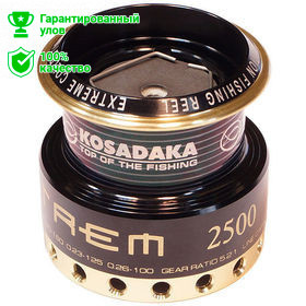 Шпуля к катушке Kosadaka Extrem 2500