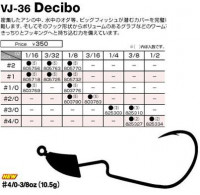 Джиг-головка DECOY VJ-36 размер 3/0 вес 3/8oz 10.5 грамм (3 шт)