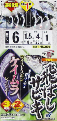 Сабики Hayabusa HS354 №6-1,5-4 (1,00м; отводной - 8см)