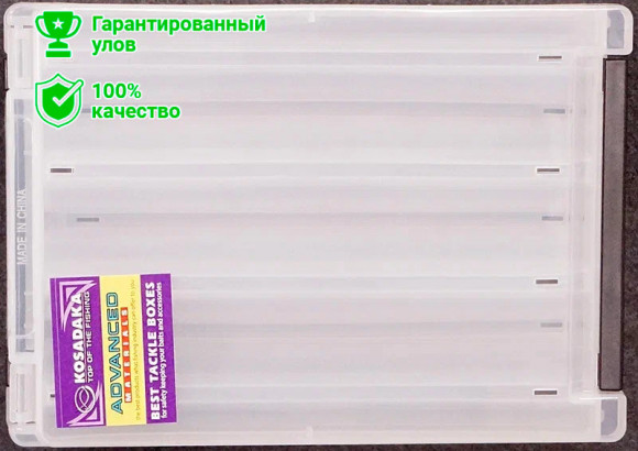 Коробка Kosadaka TB-S61B-CL для воблеров двухстор., продольн.секц., прозрачная