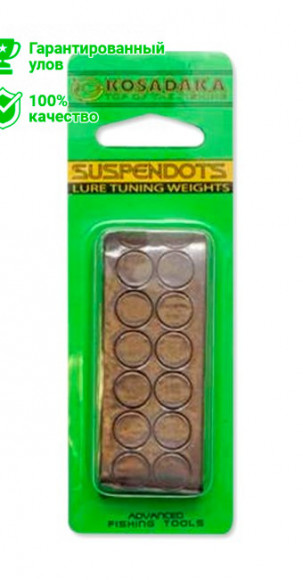 Свинцовые наклейки на воблеры Kosadaka Suspendots (кружки)