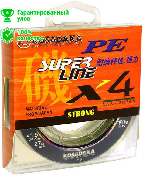 Леска плетеная Kosadaka Super Pe X4 Dark Green 150м 0.40мм (темно-зеленая)