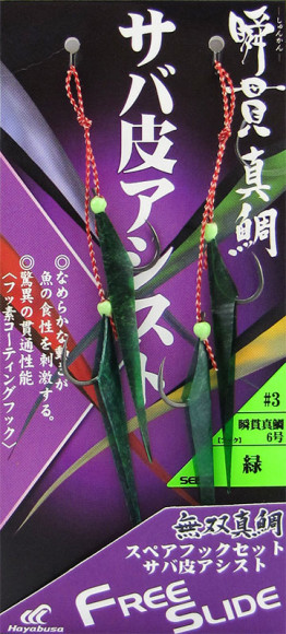 Крючки подвесные SE-150 №3, оснастка из 2 крючков, (*2)