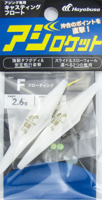 Бомбарда Hayabusa FS335 F-2.6g-2 (2шт)