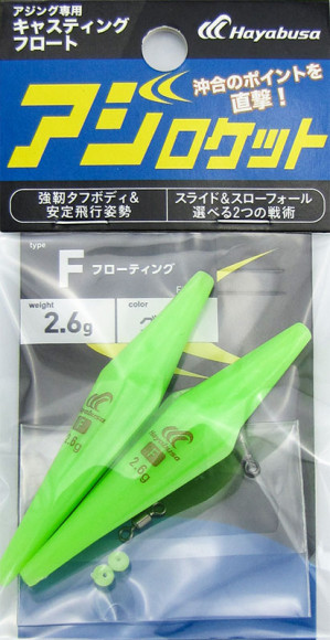 Бомбарда Hayabusa FS335 FS-7g-1 (2шт)