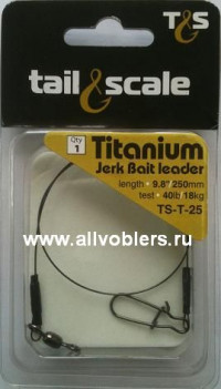 Титановые поводки Tail&Scale Titanium Jerk Bait Leader 25 см нагр. 18 кг/40 Lb TS-T-25