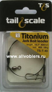 Титановые поводки Tail&Scale Titanium Jerk Bait Leader 40 см нагр. 18 кг/40 Lb TS-T-40